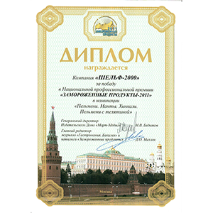 Замороженные продукты 2011
