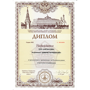 Доверие потребителей