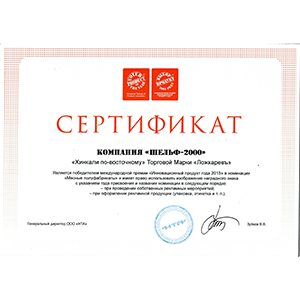 Инновационный продукт года 2015