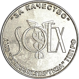 За качество медаль серебро